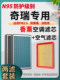 Chery Tiggo 3/5x/8Plus Arrizo GX Aromatherapy 에어컨 필터 7789 탐색 06 에어 그리드에 적합 Chery Tiggo 3/5x/8Plus Arrizo GX Aromatherapy 에어컨 필터 7789 탐색 06 에어 그리드에 적합