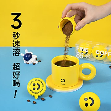 【枫岸】纯萃速溶黑咖啡0糖0脂4g*3颗[7元优惠券]-寻折猪
