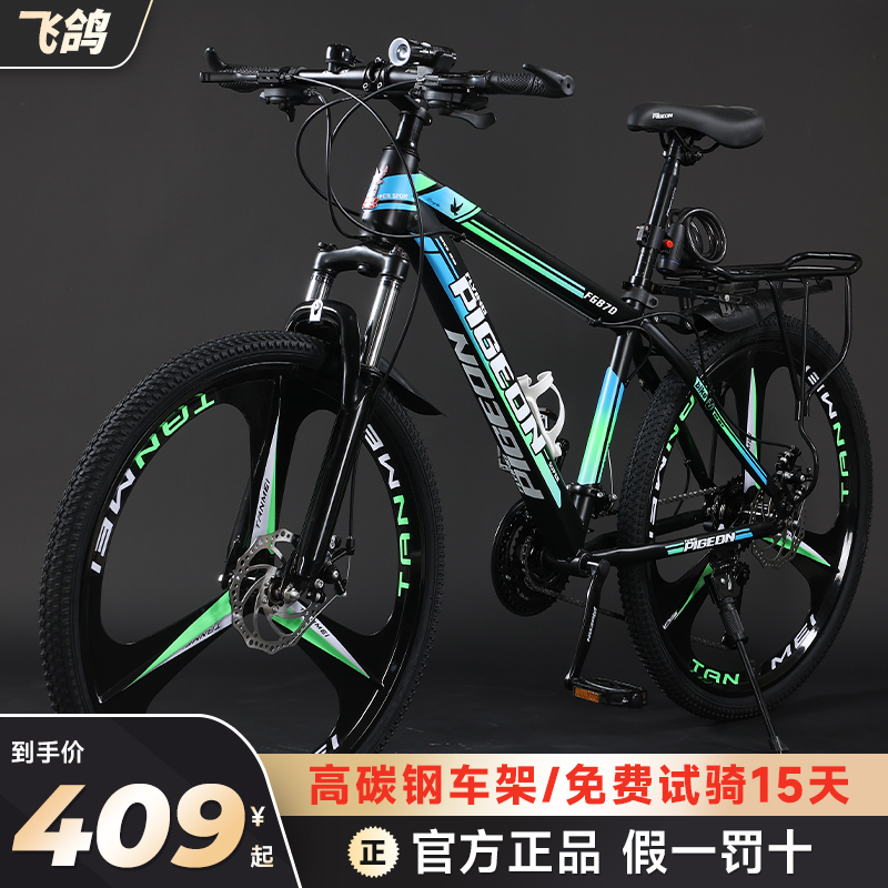 Flying Dove Mountain Bike Men's Style Variable-speed Adult Cross-country Bike Middle School Student Racing Road Car Women's Money Teens-Taobao