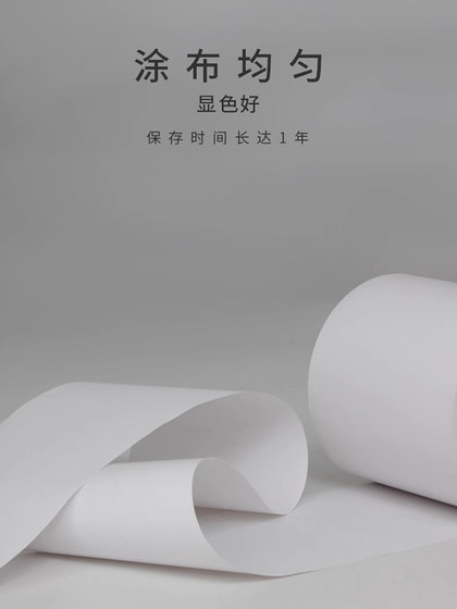티켓 종이 티켓 인쇄 용지 열 용지 58mm 사양 열 인쇄 용지 티켓 종이 티켓 인쇄 용지 열 용지 58mm 사양 열 인쇄 용지