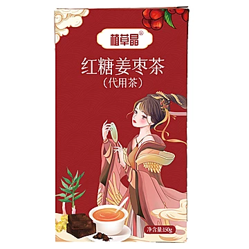 【补血补气】纯手工四方红糖姜茶120g[13元优惠券]-寻折猪