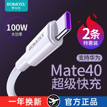 Public type-c data line 6a Android fast charging line 40W length 2 m cow suitable for Huawei super