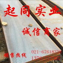 Pattern plate 1 5 2 0 2 5 3 0 Pattern roll lentil pattern plate 3 0*1500*6000 fixed length processing