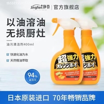 Jingfen kitchen degreasing strong cleaning agent range hood foam cleaner degreasing