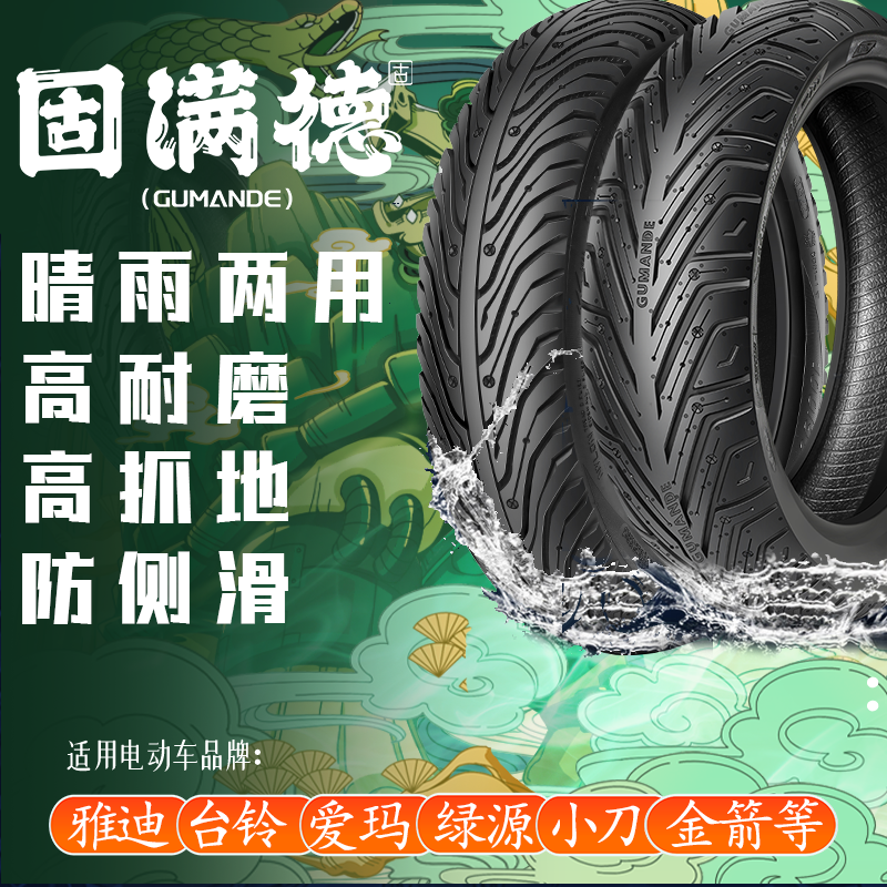 Solid full German anti-slip electric car tire 10 inch half hot melt 12 inch vacuum tire 100 90 90 10 outer tire-Taobao