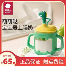 Babycare Childrens Milk Cup Breakfast Cup Baby Scale Milk Cup Oats Cup Glass Cup Household