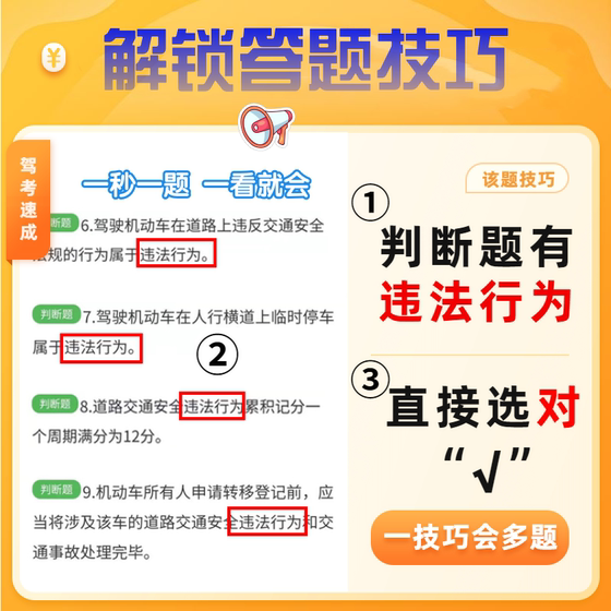 연구 및 운전 자격의 회복을위한 전체 점수에 대한 12 점 및 전체 점수의 한 명의 주제 공제 교육 교육 교육 운전 테스트 소프트웨어 CB 연구 및 운전 자격의 회복을위한 전체 점수에 대한 12 점 및 전체 점수의 한 명의 주제 공제 교육 교육 교육 운전 테스트 소프트웨어 CB