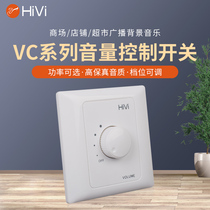 Hivi whiwei VC-06 30C 60C volume control voice control switch 10W tuning switch volume adjustment