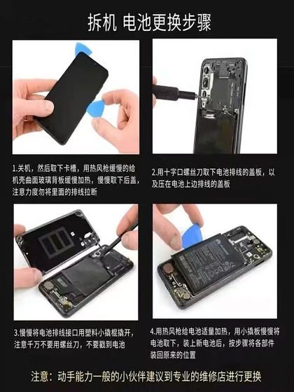 Huawei P30/40Pro 원래 P9/P10/P20/30Pro 새로운 원래 P50E/60 배터리에 적용됩니다. Huawei P30/40Pro 원래 P9/P10/P20/30Pro 새로운 원래 P50E/60 배터리에 적용됩니다.