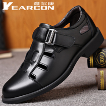 Yierkan Sandals Mens Summer Genuine Leather Hollow Hollow Leather Shoes Mens Middle-aged and Elderly Anti-Slip Leather Sandals Mens