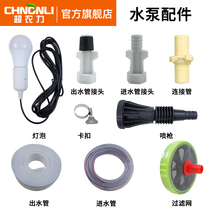 Germany and Japan imported super agricultural power vegetable watering artifact rechargeable water pump vegetable water gun household agricultural outdoor irrigation