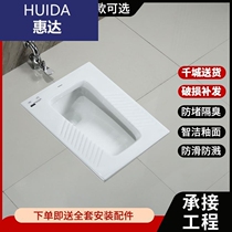 Huida bathroom squat pit pedal valve full set of anti-odor toilet engineering hotel squat toilet
