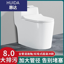 Huida bathroom toilet toilet toilet household pumped large diameter pipeline anti-smelling super-whirlpool water siphon seat small