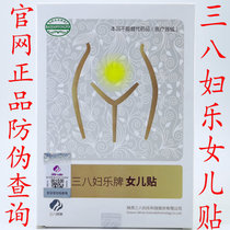 38 womens music daughter stickers 38 womens music brand daughter stickers from 2 boxes