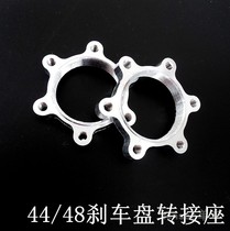 Mountain bike disc adapter seat 44mm48mm flange brake steel disc base threaded seat
