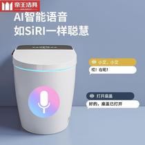 Emperor Cleaning Household Intelligent Toilet Integrated Automatic Induction Free Hydro Limited Electric Voice Control