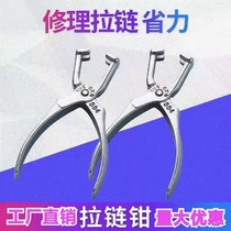 Zip Repair Architecture Zip Repair Tools Dry Clean Shoe Shoe Repair Tools for Clothing Zip