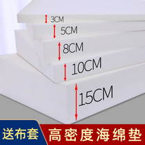 Sofa sponge Mat high-density custom-made thick hard sponge high-density mattress floating window mat custom sponge seat mat