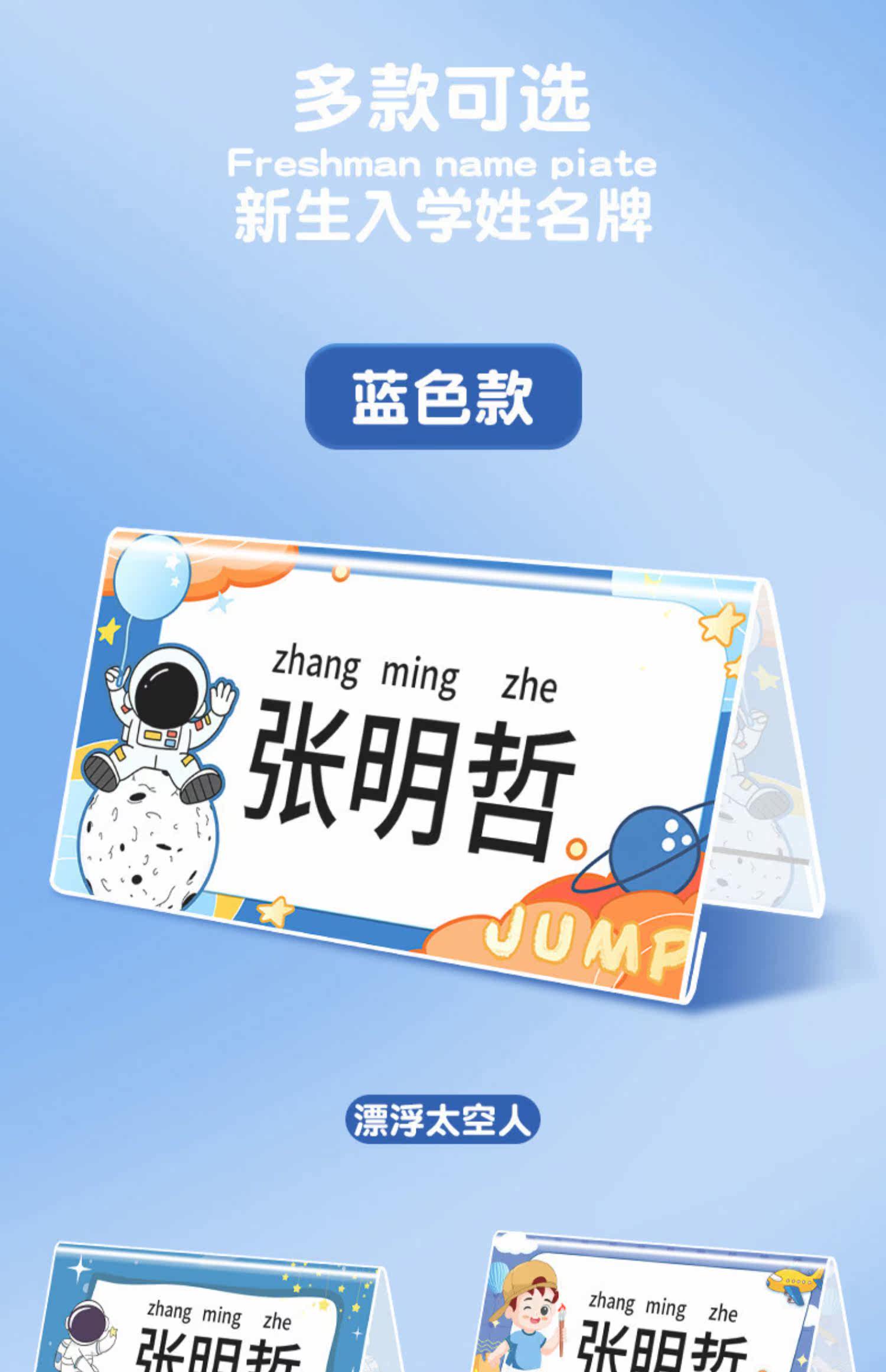 晨光一年级姓名牌小学生桌牌定制名字牌学生姓名卡班级座位牌亚克力