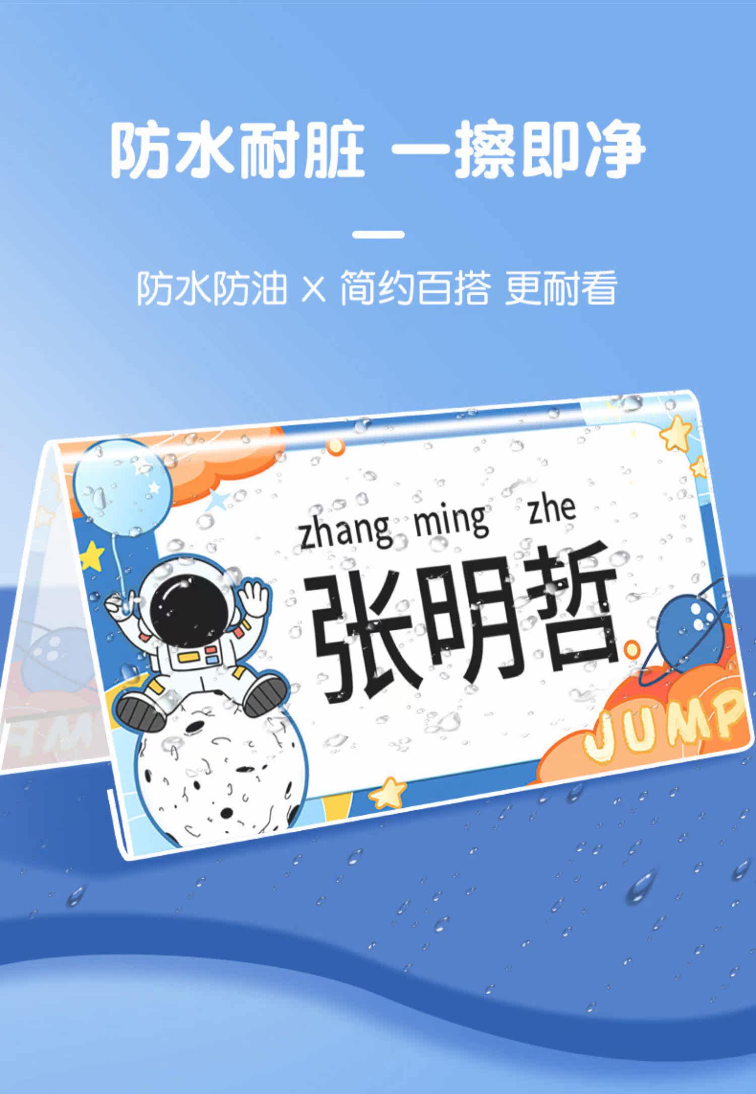 学生姓名卡班级座位牌亚克力桌面台卡儿童桌签桌摆立牌小学新生三角