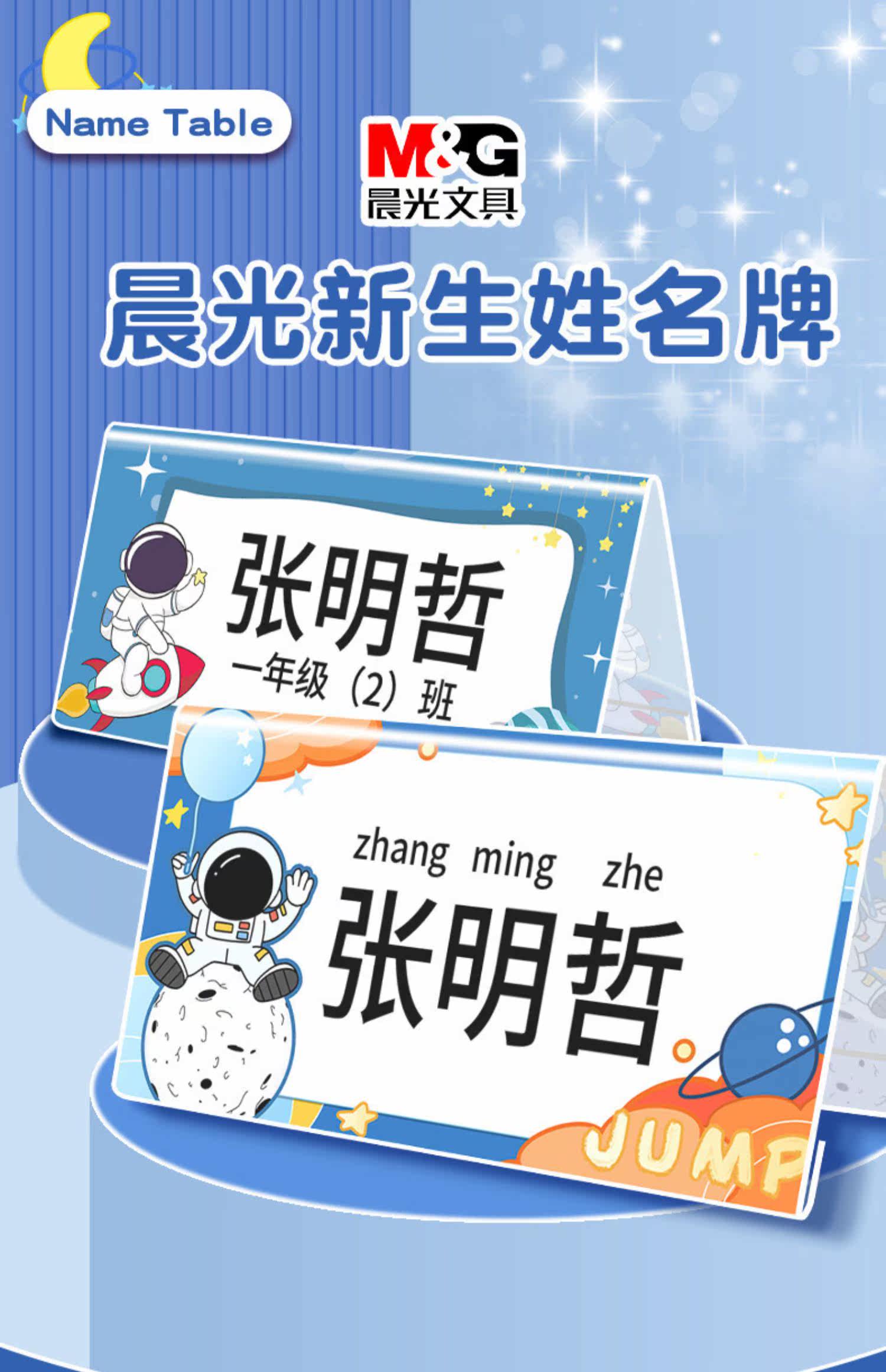 学生姓名卡班级座位牌亚克力桌面台卡儿童桌签桌摆立牌小学新生三角