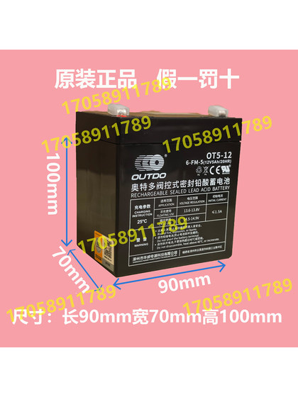 Autdo 배터리 OT7-12V1.3 5 9 100 17 24 38 65AH Panhai Sanjiang Fire Main Unit Autdo 배터리 OT7-12V1.3 5 9 100 17 24 38 65AH Panhai Sanjiang Fire Main Unit