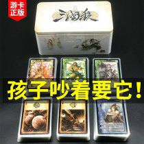 Three countries kill the full set of card plastic sealing standard version of the Table Tour Wind and Forest volcano in the wild woods army Shengwu will be famous