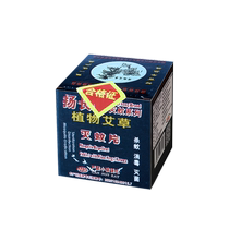 Yangchang powerful mosquito-killing tablets smoke powerful smoke old-fashioned household mosquito-killing treasure insecticide mosquito-repellent incense tablets to repel mosquitoes xf