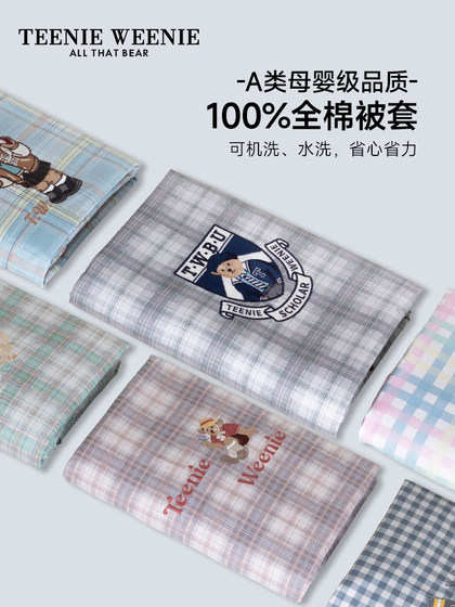 Teenieweenie Bear 자수 순수면 퀼트 커버 단일 피스 단일 학생 기숙사 전체면 퀼트 커버 150x200 Teenieweenie Bear 자수 순수면 퀼트 커버 단일 피스 단일 학생 기숙사 전체면 퀼트 커버 150x200