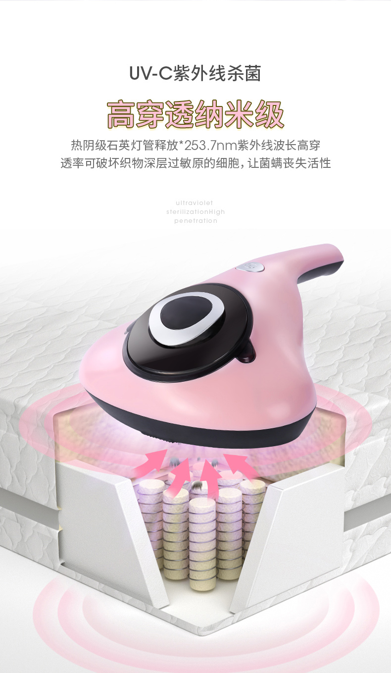 UV-C紫外线杀菌高穿納米級热阴级石英灯管释放*253.7nm紫外线波长高穿透率可破坏织物深层过敏原的细胞,让菌螨丧失活性sterllizationHighpenetratio-推好价 | 品质生活 精选好价
