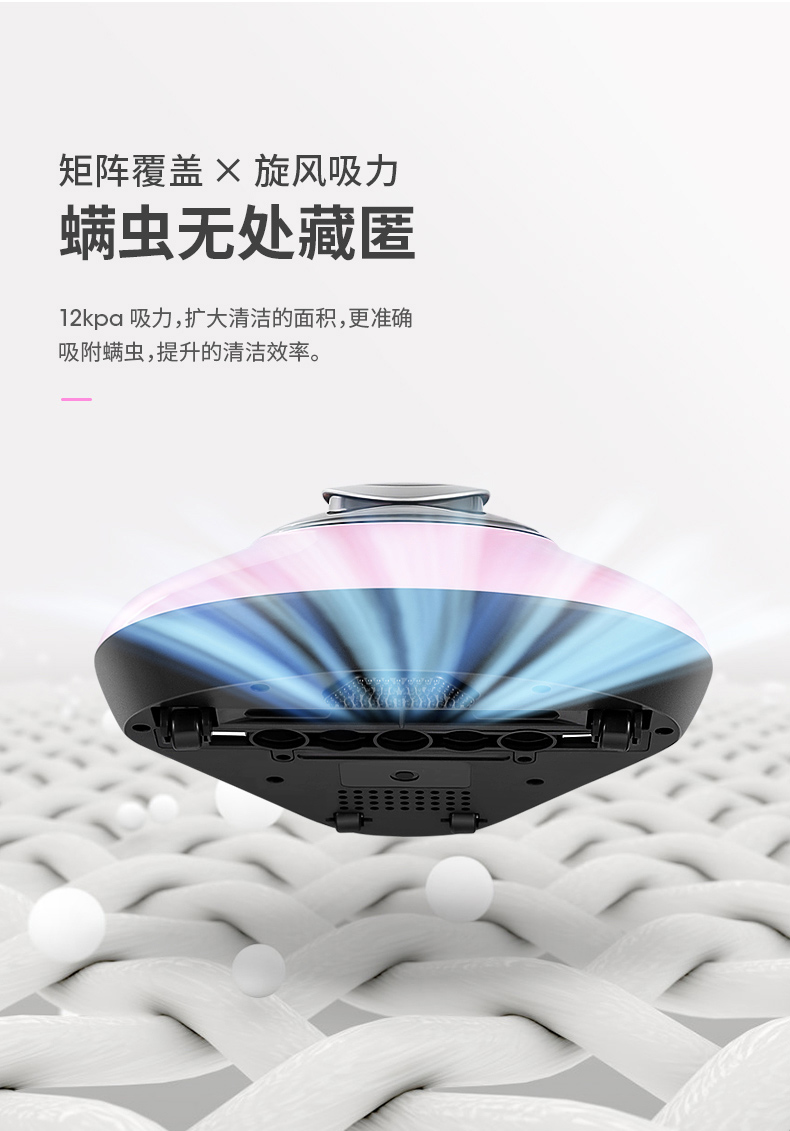 矩阵覆盖×旋风吸力螨虫无处藏匿12kpa吸力,扩大清洁的面积,更准确吸附螨虫,提升的清洁效率。-推好价 | 品质生活 精选好价