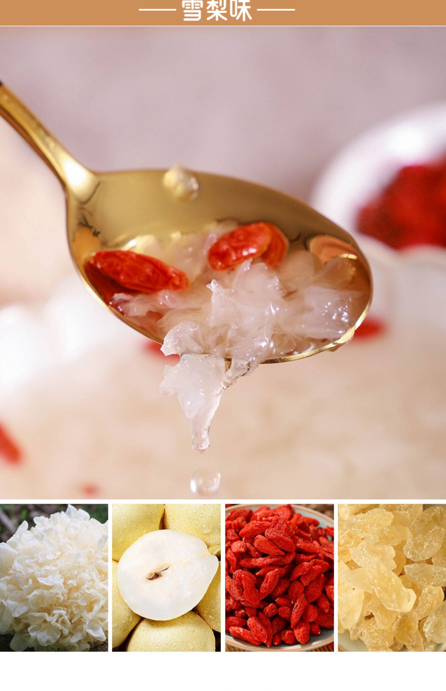 即食银耳羹冲泡速食代餐冻干银耳红枣枸杞冰糖雪梨10包古田白木耳