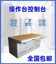 Command and Monitoring Center UnionUniversal Triple Operating Station Monitoring Center Control Center