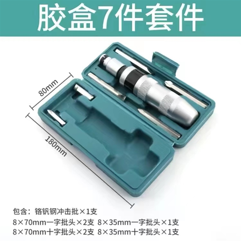 Impact screwdriver can knock the rusted screw extractor cross-the-screw batch-Taobao