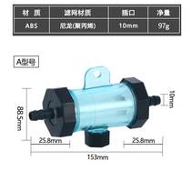 Car Big Truck Water Filter Water Filter Water Drip Brake Shower Water Accessories Gonorrhoea Water Filter Nylon Mesh Filter Cup