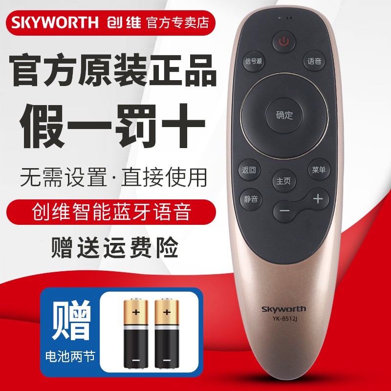 Original Loaded Innovative TV Remote Control YK-8512H YK-8512H YK-8512J YK-8512J YK-8506H-Taobao YK-8506H-Taobao