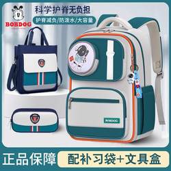 Babudou schoolbag primary school boys and girls grade 1-3-6 spine protection and load-reducing multi-compartment children's schoolbag 6-13 years old