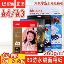 Lekersuede face paper 260 gr A3 fine suede sub-light RC Double face waterproof phase paper RC Colour inkjet printing photo paper photo paper high light A4 glossy surface Write true consumables 260g glossy crystal paper