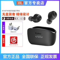 JBL W100TWS real wireless Bluetooth headset earpentry magnetic noise reduction movement listening to songs super long sequel plugs