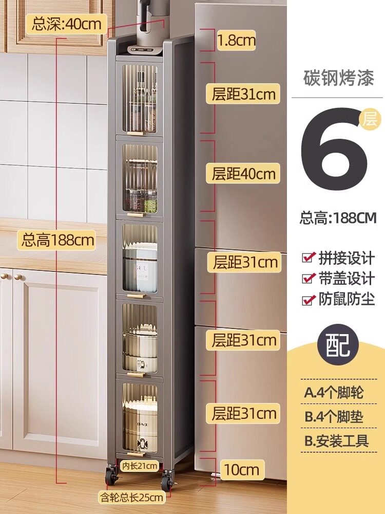Tall kitchen narrow storage cabinet, multi-layer metal shelves, moisture-proof and dust-proof, Taobao direct shipping to Hong Kong and Taiwan, cross-border shopping storage cabinet. - Taojiyun | Taiwan consolidation | Taobao product purchasing | China goods purchasing | Gather and Transport