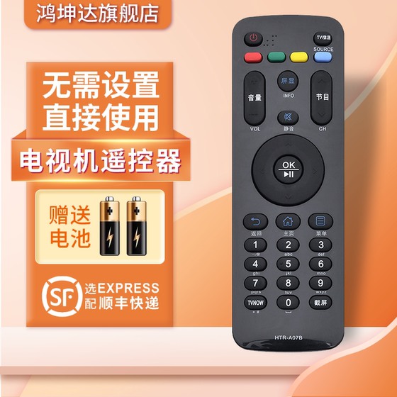 Haier LCD TV 원격 제어 HTR-A07B H48E09 H42E10 H48E10 43A3 LE32A71 LE55A7100L LE32A7100L LE32A7100L Haier LCD TV 원격 제어 HTR-A07B H48E09 H42E10 H48E10 43A3 LE32A71 LE55A7100L LE32A7100L LE32A7100L