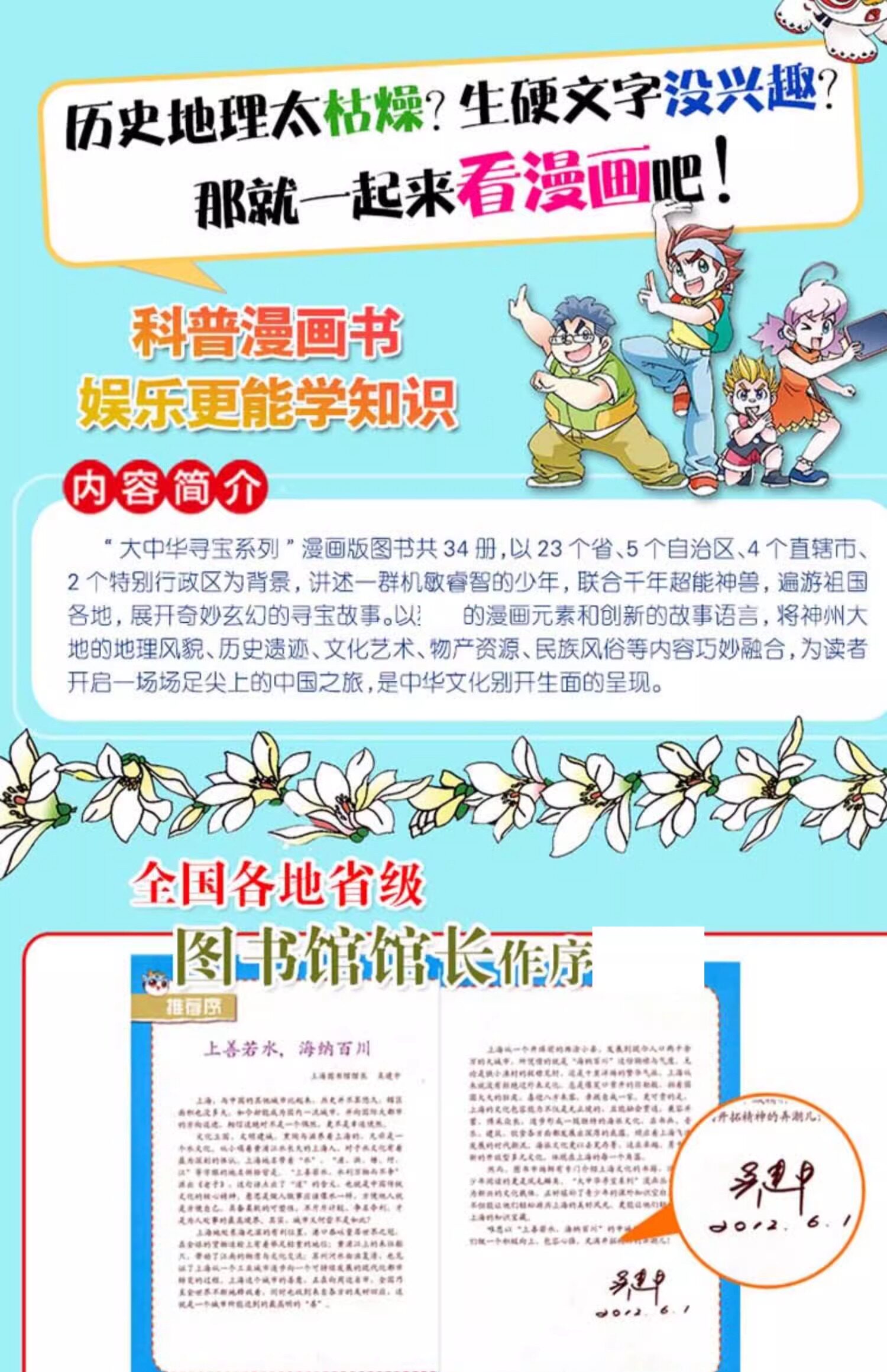 秦朝寻宝记 大中华寻宝记系列 小学生课外阅读书籍历史地理科普百科