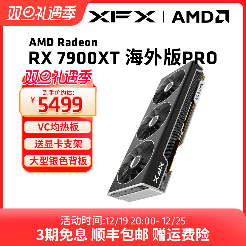 XFX View RX 7900XT 20G overseas version PRO gaming graphics card computer bench amd brand new-Taobao