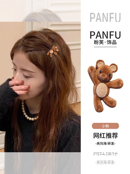 귀여운 곰 강기 귀여운 곰 강기