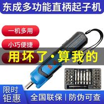 Dongcheng Electric Direct Handle Drill DCPL04 - 5E Mini Driller Charging Screwser Handheld Dongcheng Electric Drill