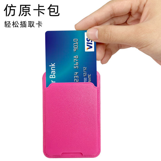Back-up card cover new model back-up sticker mobile phone card bag portable anti-lost mobile phone card cover bus card storage bag
Back-up card cover new model back-up sticker mobile phone card bag portable anti-lost mobile phone card cover bus card storage bag