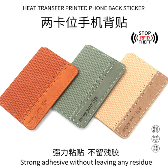 Mobile phone back stick card bag card cover anti-theft brush sticky mobile phone card bag multi-function mobile phone stand back stick card cover
Mobile phone back stick card bag card cover anti-theft brush sticky mobile phone card bag multi-function mobile phone stand back stick card cover