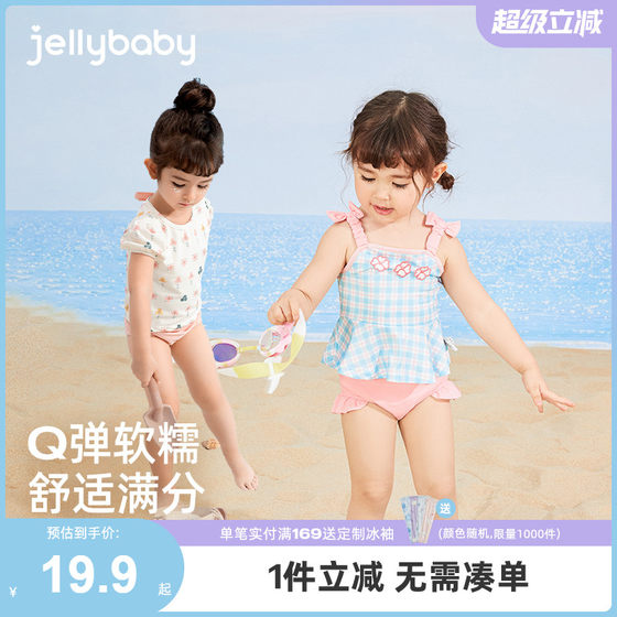 Jerry Baby Girl Swimsuit Children's Summer New Swimsuit Two-Piece Set of Hot Spring Girl Split Swimsuit
Jerry Baby Girl Swimsuit Children's Summer New Swimsuit Two-Piece Set of Hot Spring Girl Split Swimsuit