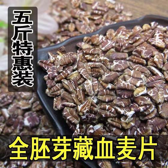 5*0.5kg Whole germ raw blood wheat oatmeal without additives Pure blood cereal bulk porridge non-rye flakes 5*0.5kg Whole germ raw blood wheat oatmeal without additives Pure blood cereal bulk porridge non-rye flakes