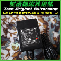 (Tree original rock supply station) One control effects single block power EPA2000 9V 2A